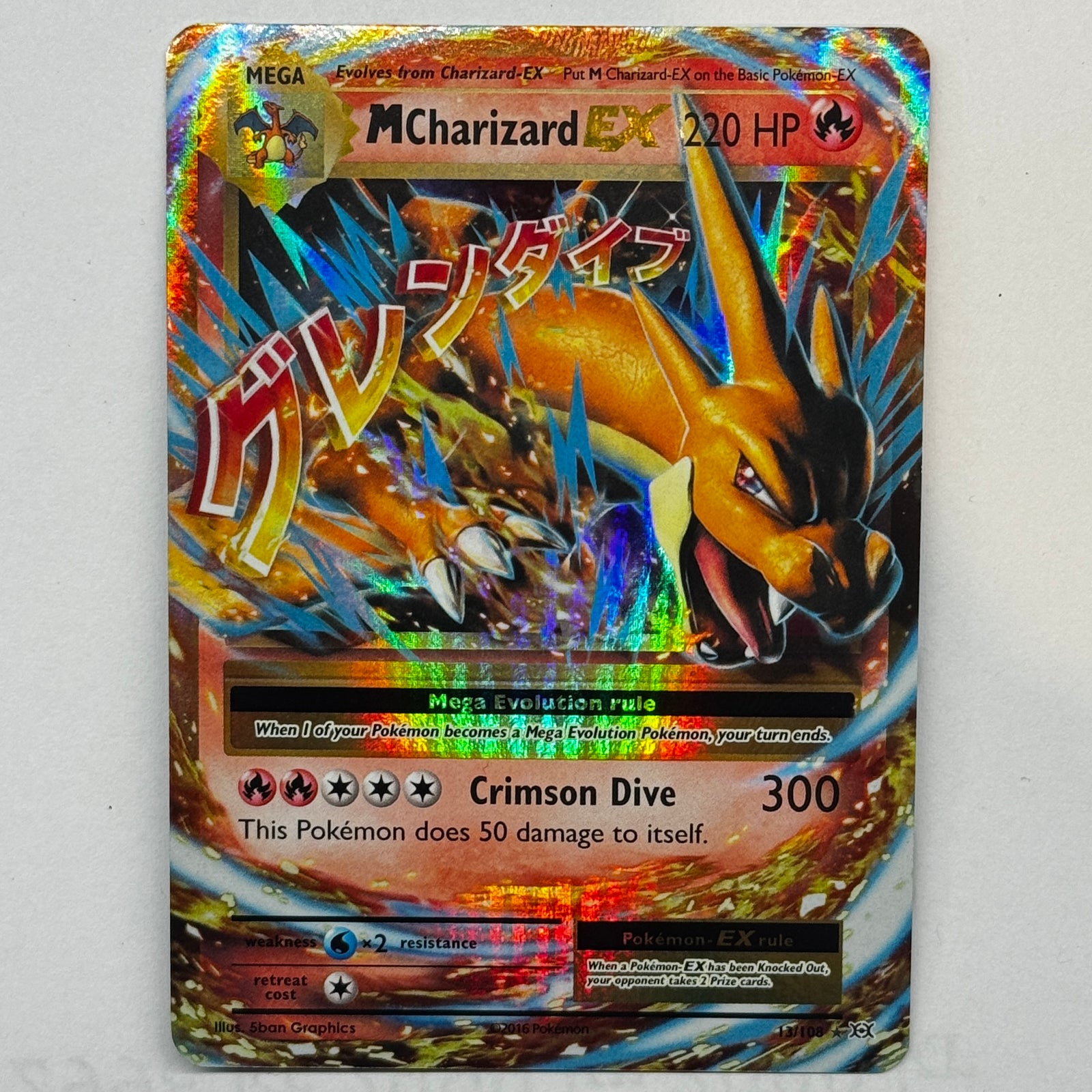 Charizard EX 13/108