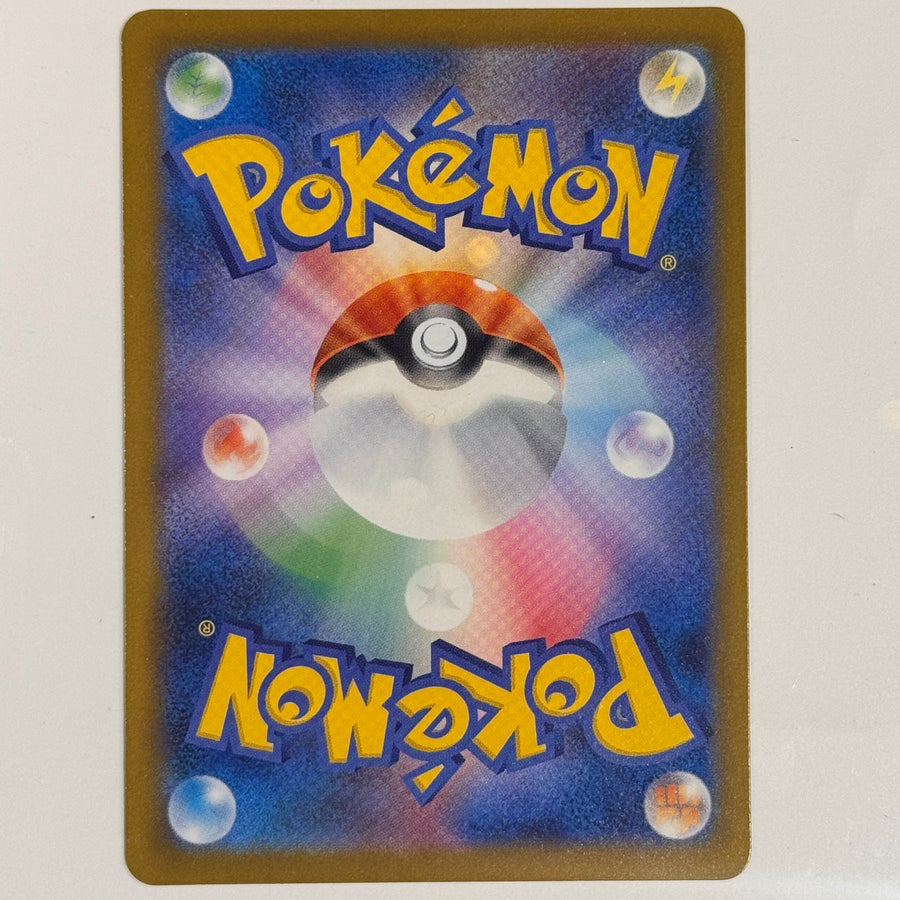 Marnie's Grimmsnarl ex 243/193